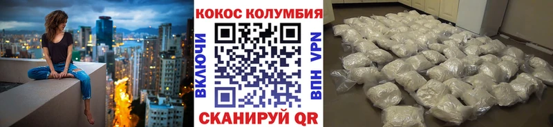 КОКАИН Columbia  купить   Тетюши 