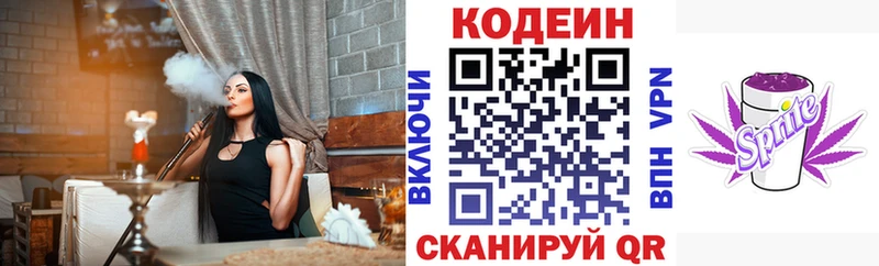 Кодеиновый сироп Lean Purple Drank  Тетюши 