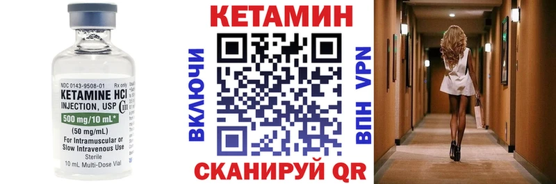 КЕТАМИН ketamine  Тетюши 