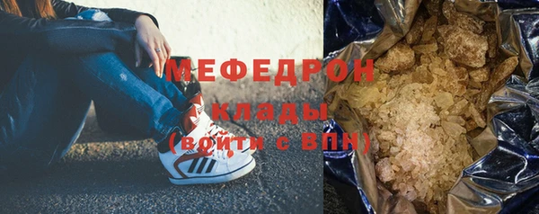 мяу мяу кристалл Мегион