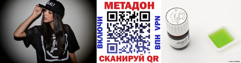МЕТАДОН VHQ  купить наркотики цена  Тетюши 